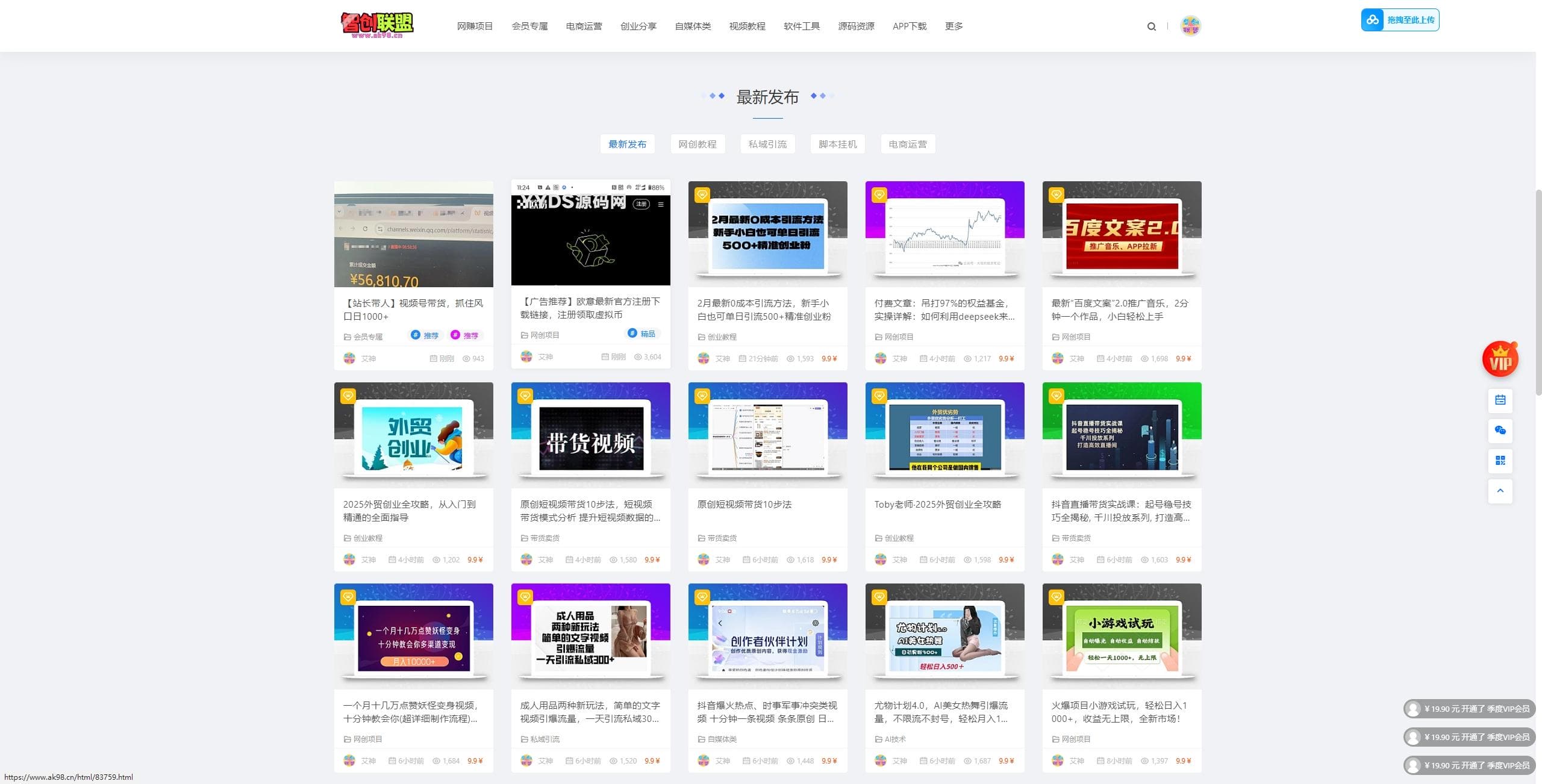 最新搭建仿智创联盟(总裁破解模板)附破解可用源码+搭建教程+采集资源