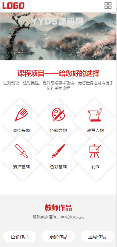 美术培训机构网站模板 画室画廊网站源码下载(自适应手机端)