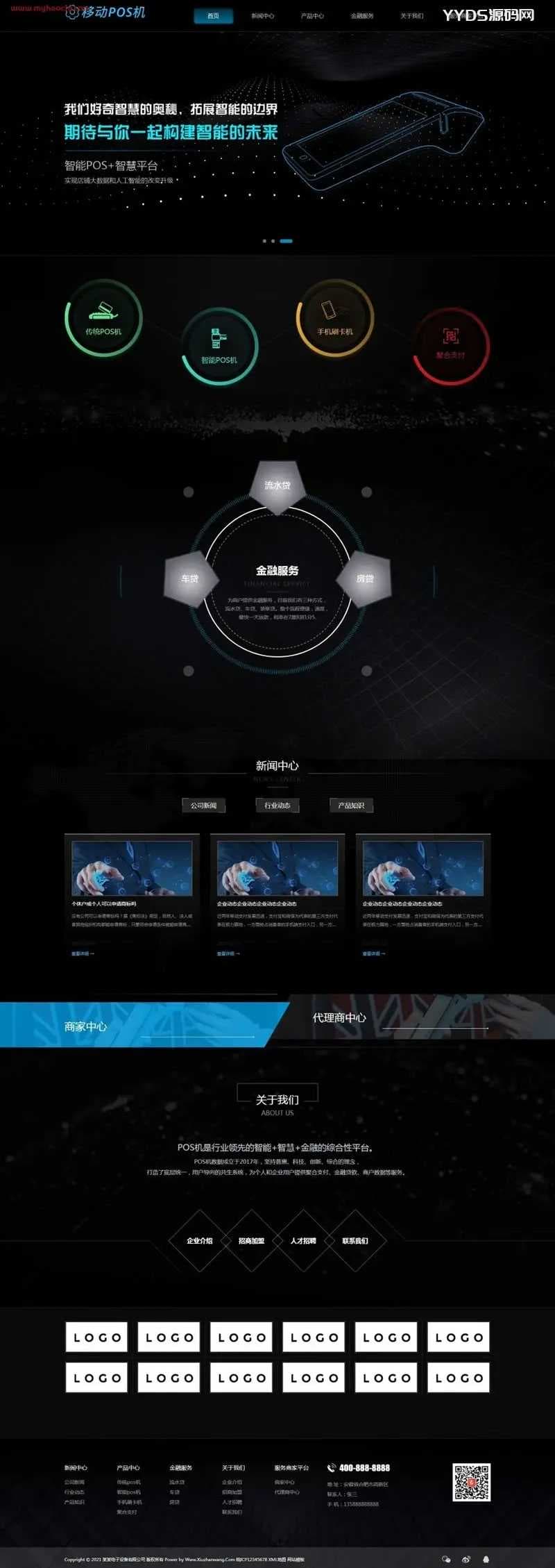 织梦DedeCMSPOS机刷卡机招商加盟企业网站源码