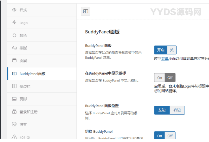 WordPress社区平台插件–BuddyBoss Platform Pro v2.7.40 破解版