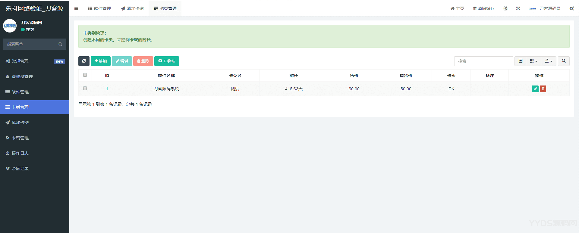 1660402433136661.png 最新乐抖网络验证系统源码_站长亲测