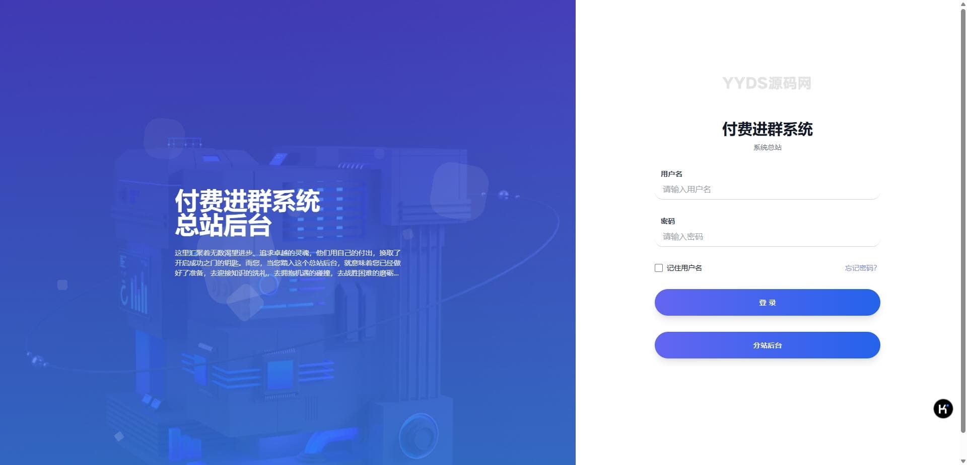 (同行卖999的)最新付费进群系统源码