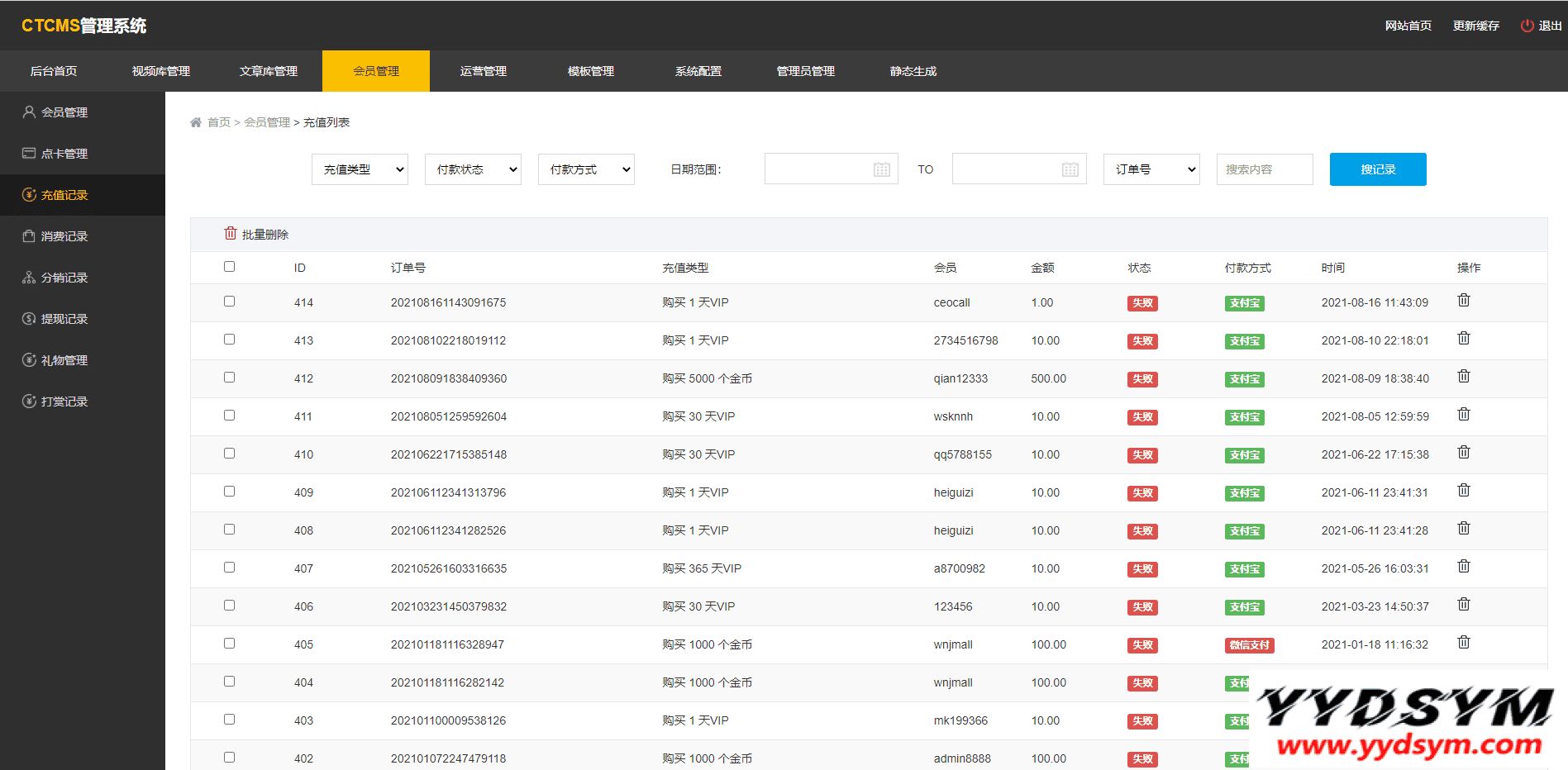 1629720018796175.png 价值5800至尊版/赤兔CMS影视系统源码全开源