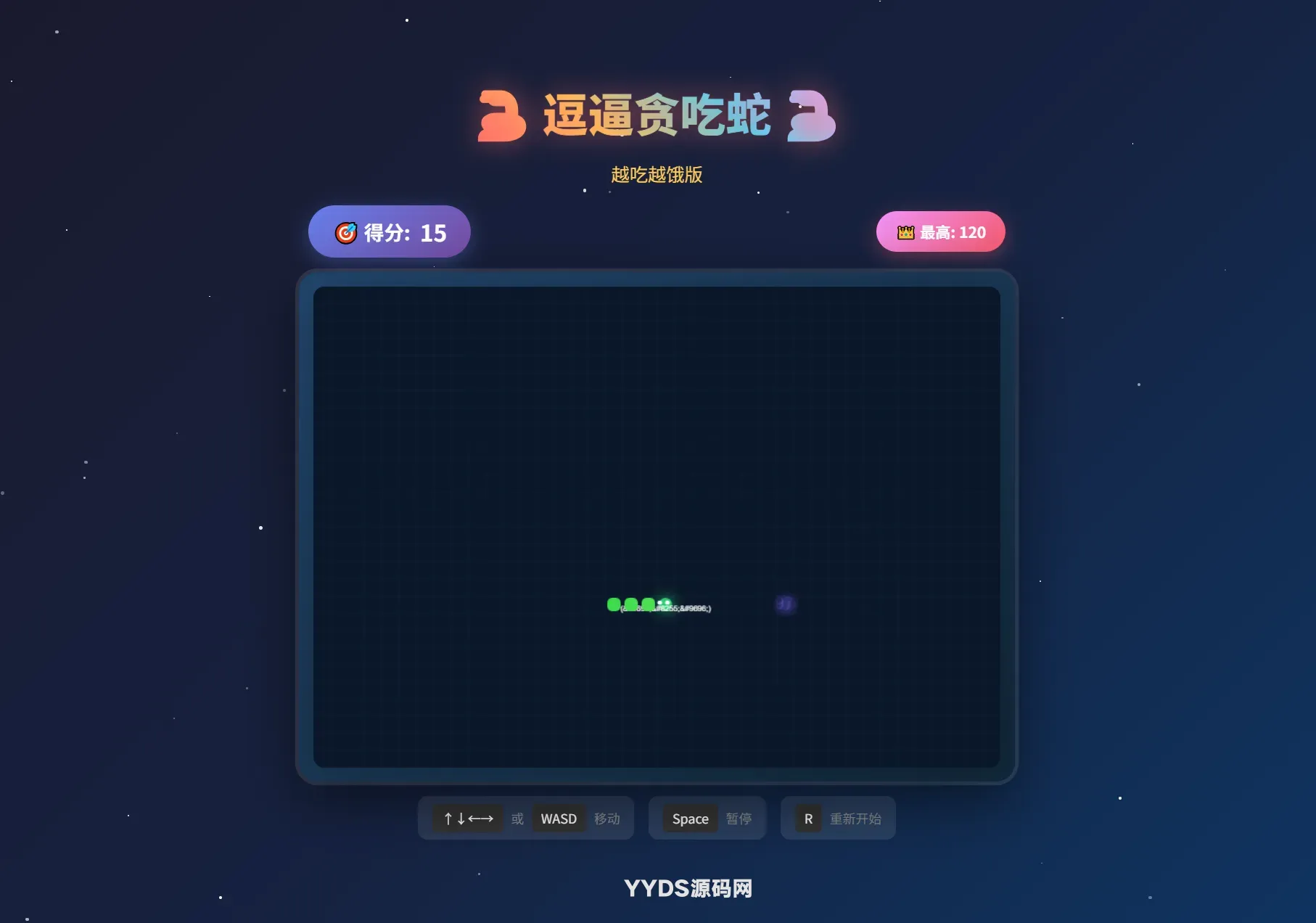 1782374416651128.png 逗逼贪吃蛇网页游戏源码