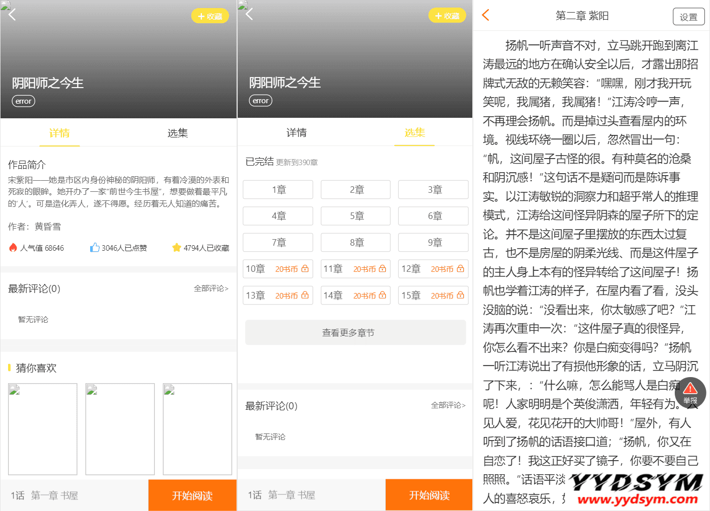 1635760576371721.png 最新版小说+漫画+听书+电影多合一功能系统源码!带打赏+试看+代理+第三方支付