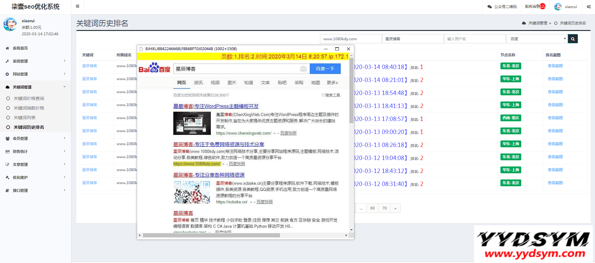 1629779153359210.png SEO按天扣费系统源码/SEO计费系统/关键词计费扣费系统/关键词排名查询系统