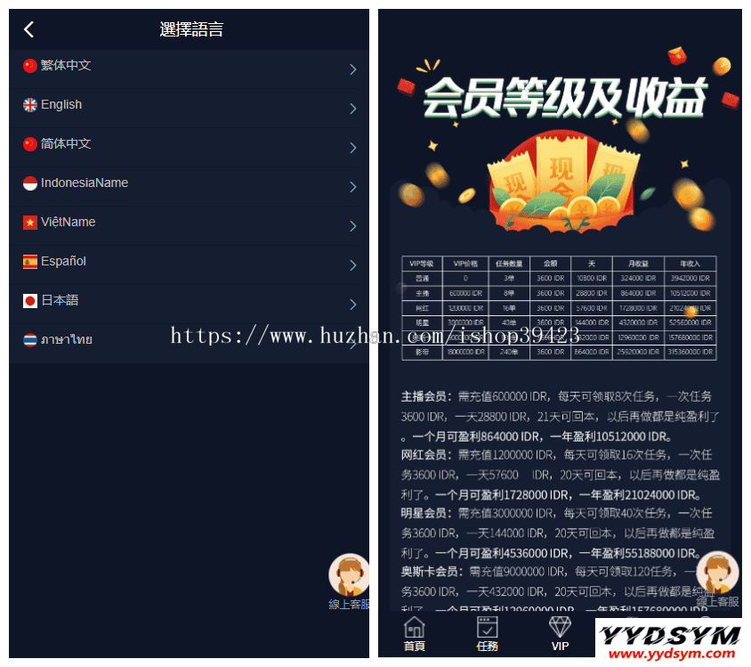 1634530770967268.png 价值4500的国际版多语言点赞抖音分享点赞任务平台源码(十二种语言)