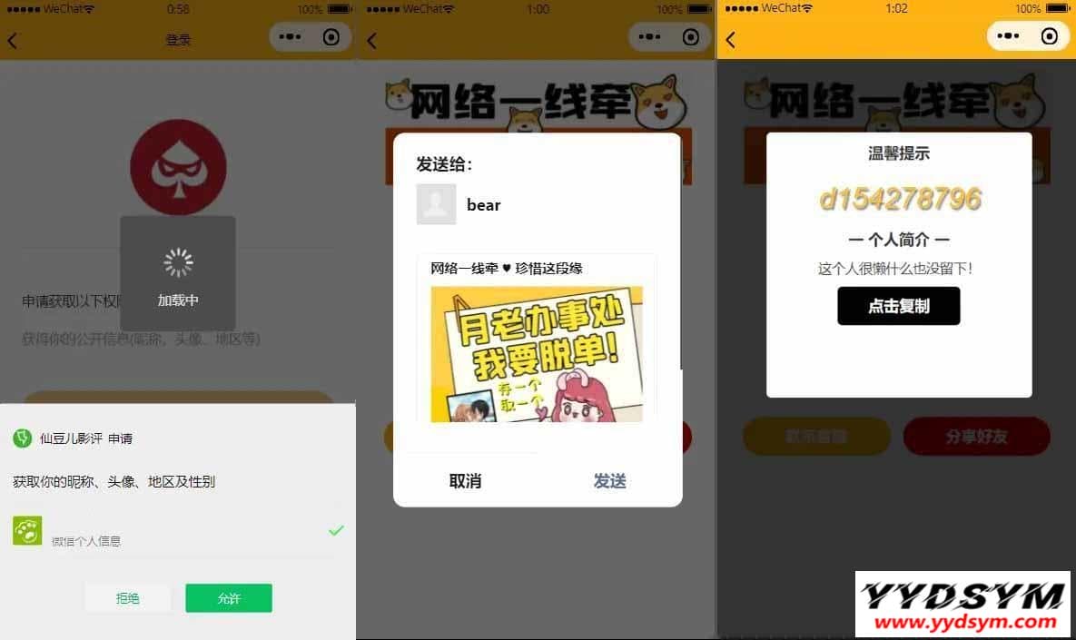 1634048426910479.jpg 免授权脱单交友盲盒H5+小程序+APP源码