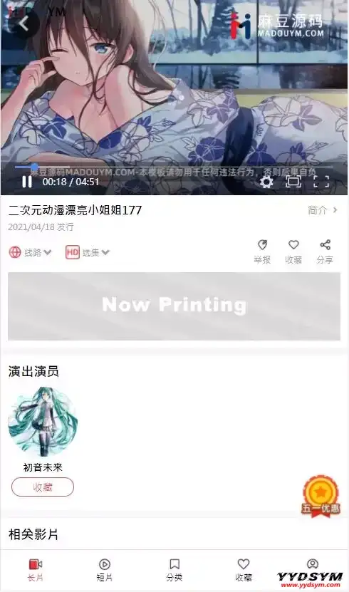 1638431864587403.webp 麻豆影视/麻豆视频/影视H5+APP系统/MDYS08