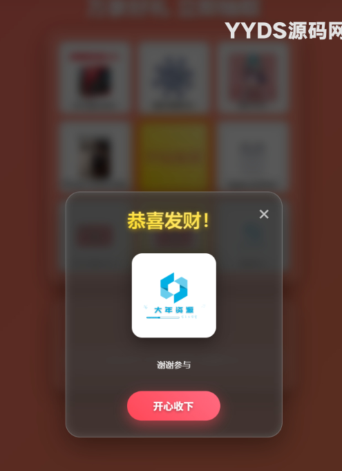 万象好礼炫酷九宫格抽奖系统(PHP+MySQL)
