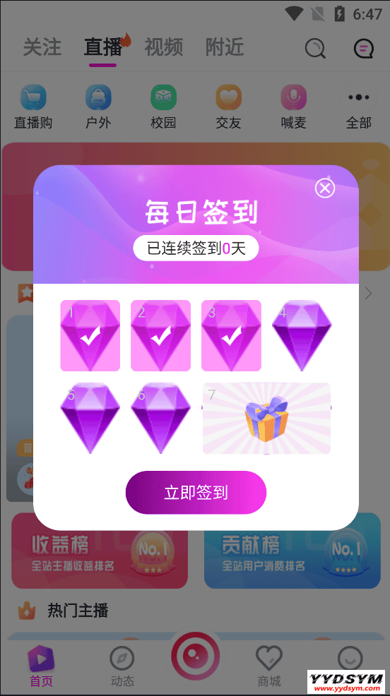 2021最新直播短视频带货完美运营APP源码 购物直播交友系统源码 2021最新直播短视频带货完美运营APP源码 购物直播交友系统源码