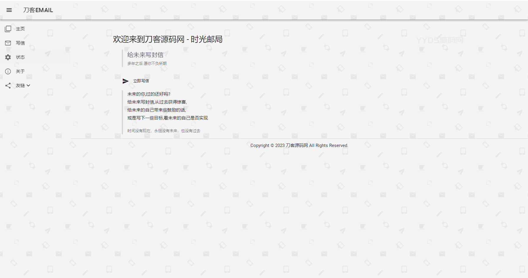 1675086497708015.png 最新时光邮局系统PHP源码 | 时光信箱 | 为未来的自己写封信
