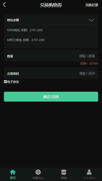 图片[5]-【DRM森林区块商城】种树区块系统带交易中心+直推系统+分红+在线挖矿+金融投资理财H5源码-大库网