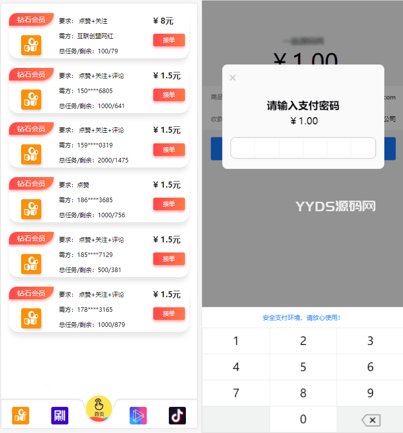 2024全新暗雷源码_有APP端_支持代理_附安装教程-支持七种模板-代理分成-邀请码-视频打赏-充值-抢单暗雷-任务