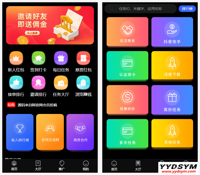 价值1500的全新UI众人帮任务帮PHP源码 悬赏任务抖音快手头条点赞源码 带三级分销可封装小程序 价值1500的全新UI众人帮任务帮PHP源码 悬赏任务抖音快手头条点赞源码 带三级分销可封装小程序