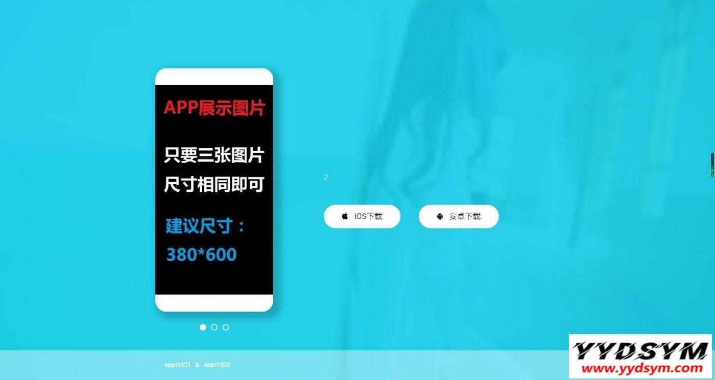 (带后台)苹果安卓APP下载页 app应用下载界面源码小辉资源网图片