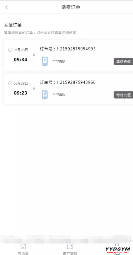 1641288534260201.png 最新话费充值系统源码+安装教程