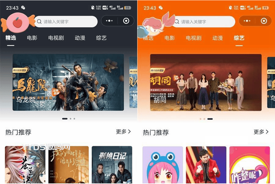 最新版影视小程序源码/支持Json官解+卡密系统源码