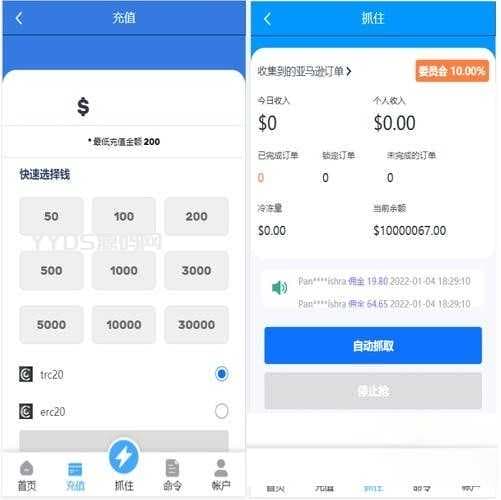 2024全新多语言亚马逊海外抢单系统源码 订单自动匹配 支持分组