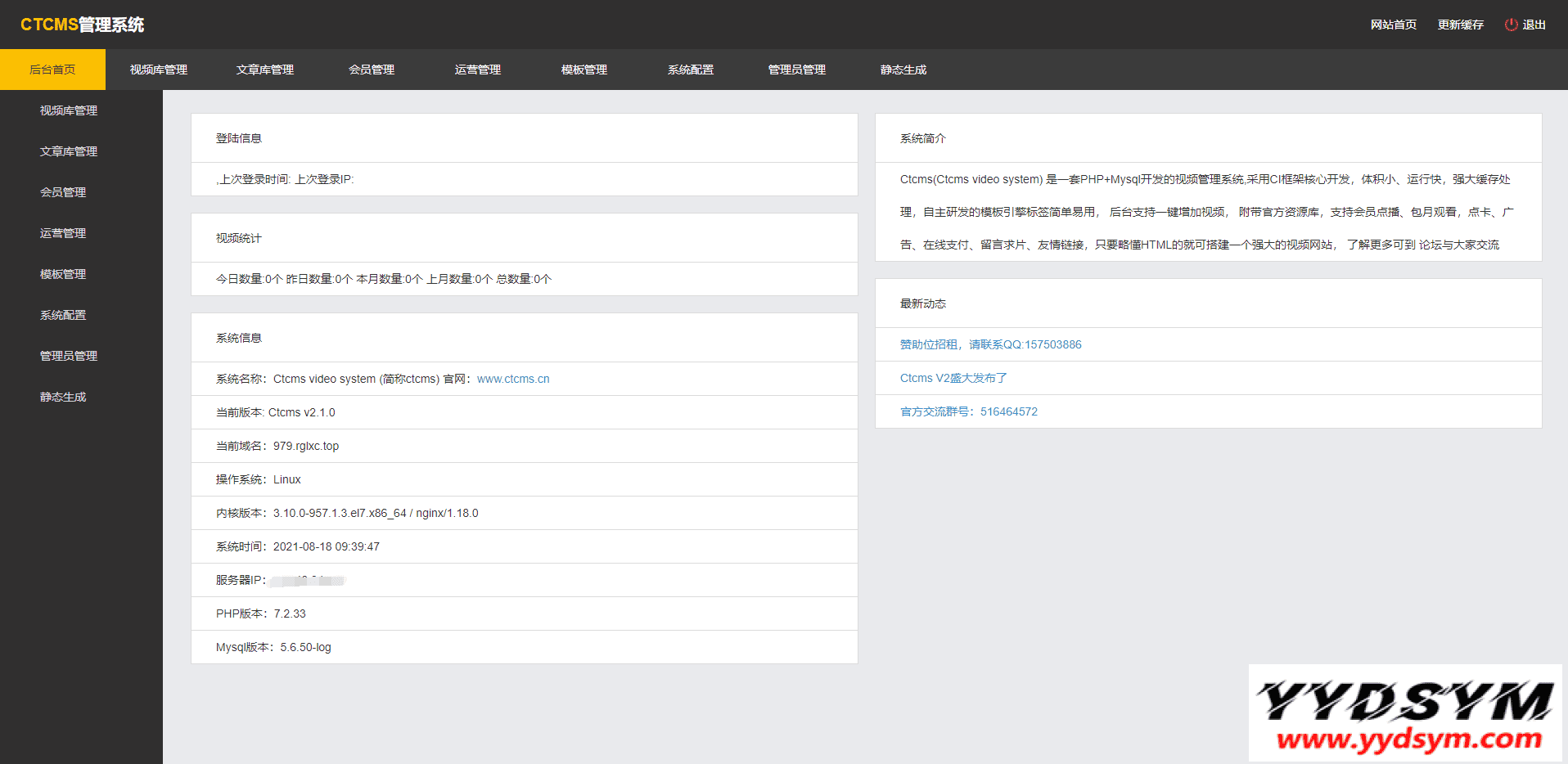 1629720017624497.png 价值5800至尊版/赤兔CMS影视系统源码全开源