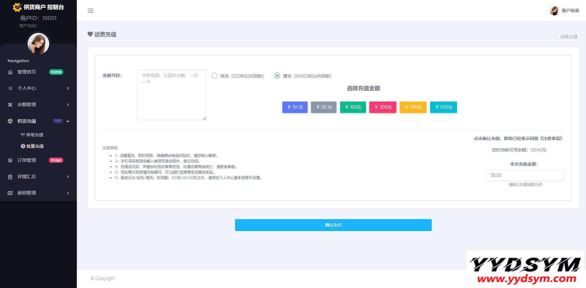 京东三网话费直充系统/移动联通电信话费三网直充/三网话费直充系统