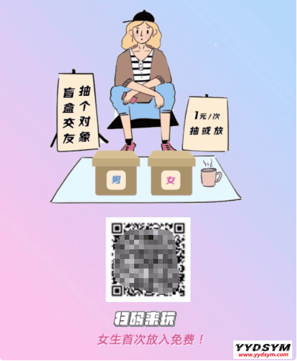 1633678923412561.png 交友盲盒系统+免授权+分销代理+公众号盲盒源码