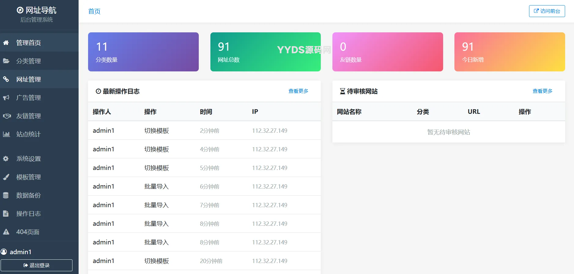 XishuNav网址导航系统正式版 v1.0