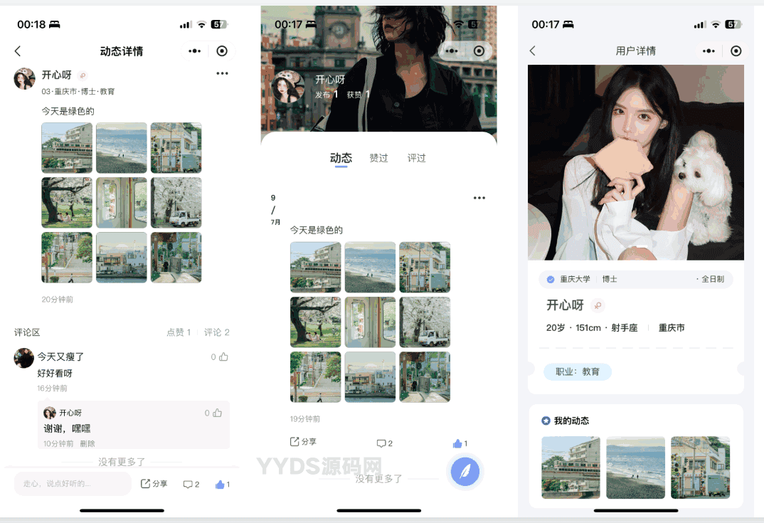 1732287402235011.png 仿青藤之恋社交交友软件系统源码 即时通讯 聊天 微信小程序 App H5三端通用