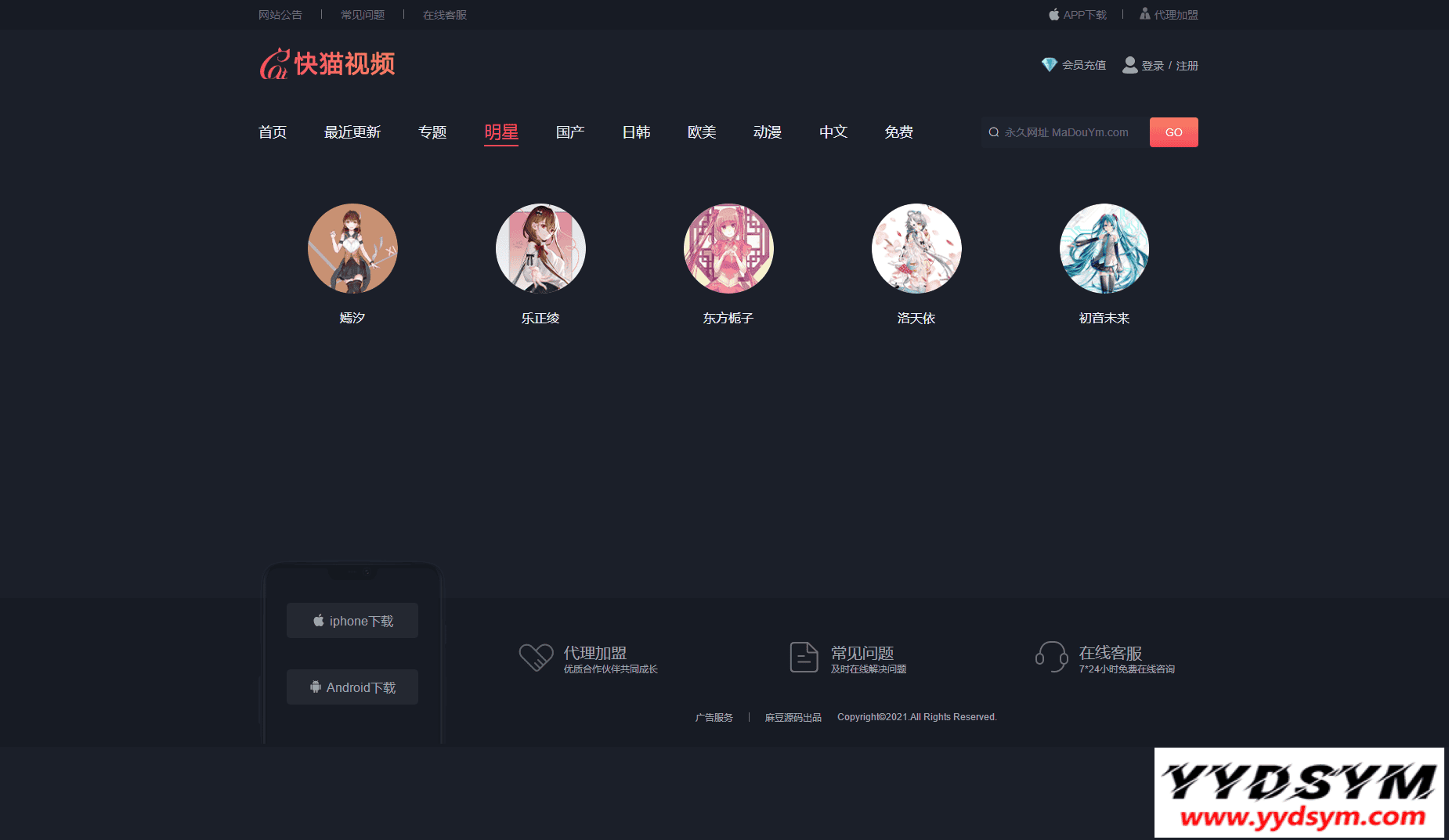 1638696840315550.png 苹果CMS V10_快猫视频_二开苹果cms视频网站源码_可封装双端APP_站长亲测