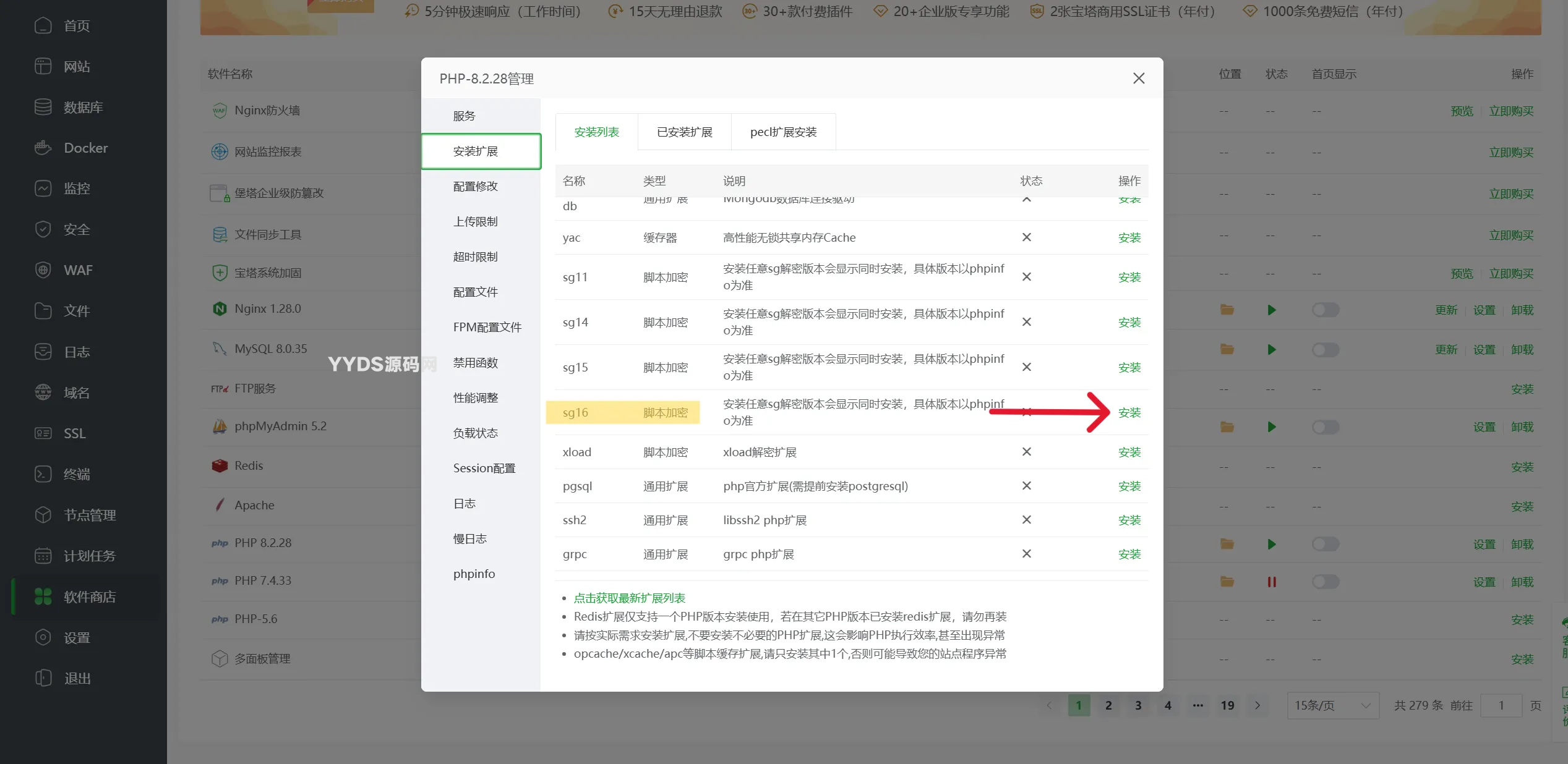 DNS多级域名分发系统V1.001