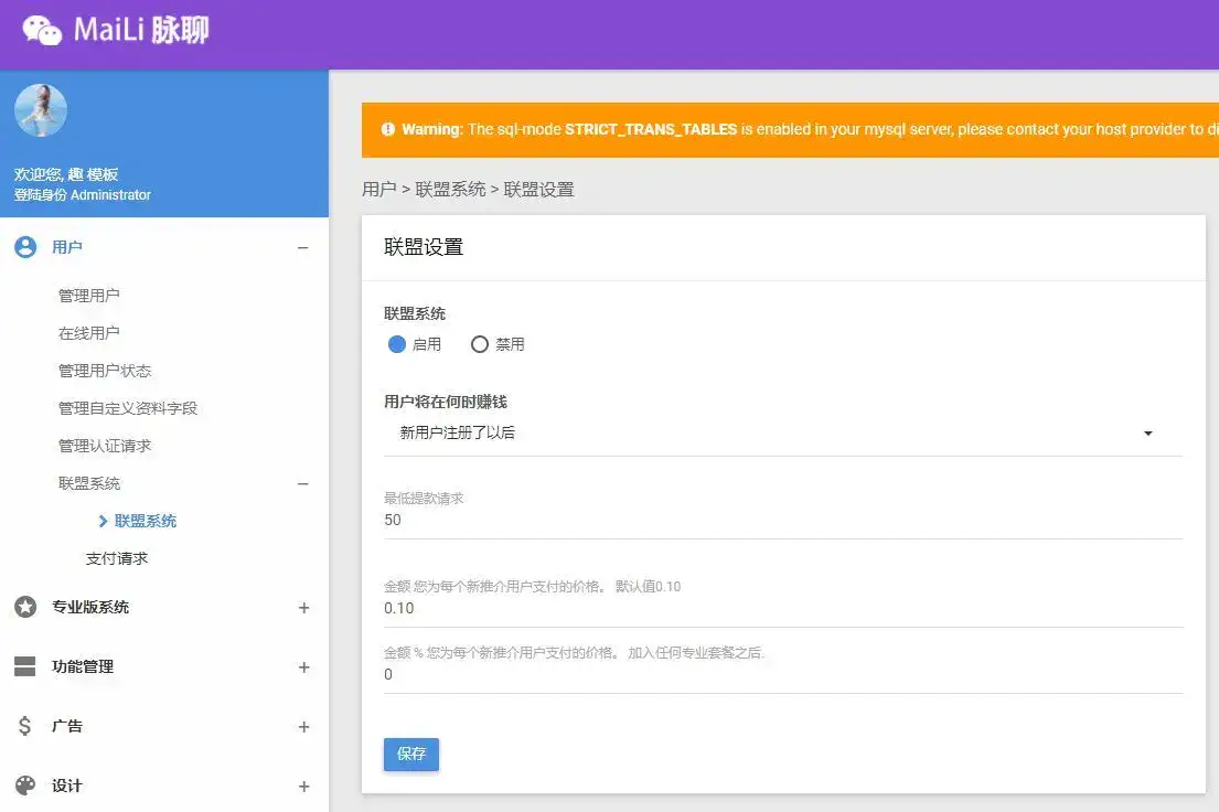 PHP脉聊交友网站搭建,可通过功能+广告变现【APP源码+视频教程】插图5 PHP脉聊交友网站搭建,可通过功能+广告变现【APP源码+视频教程】插图5