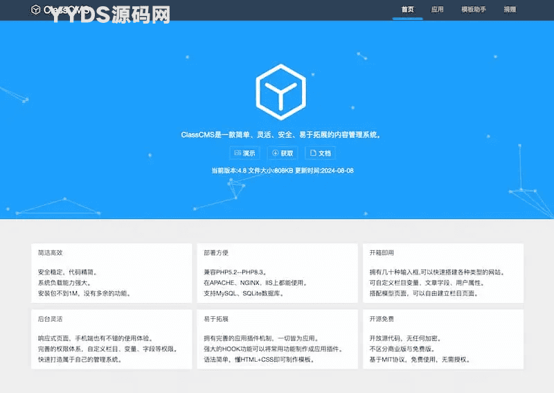 ClassCMS|一款简单、灵活、安全、易于拓展的内容管理开源系统