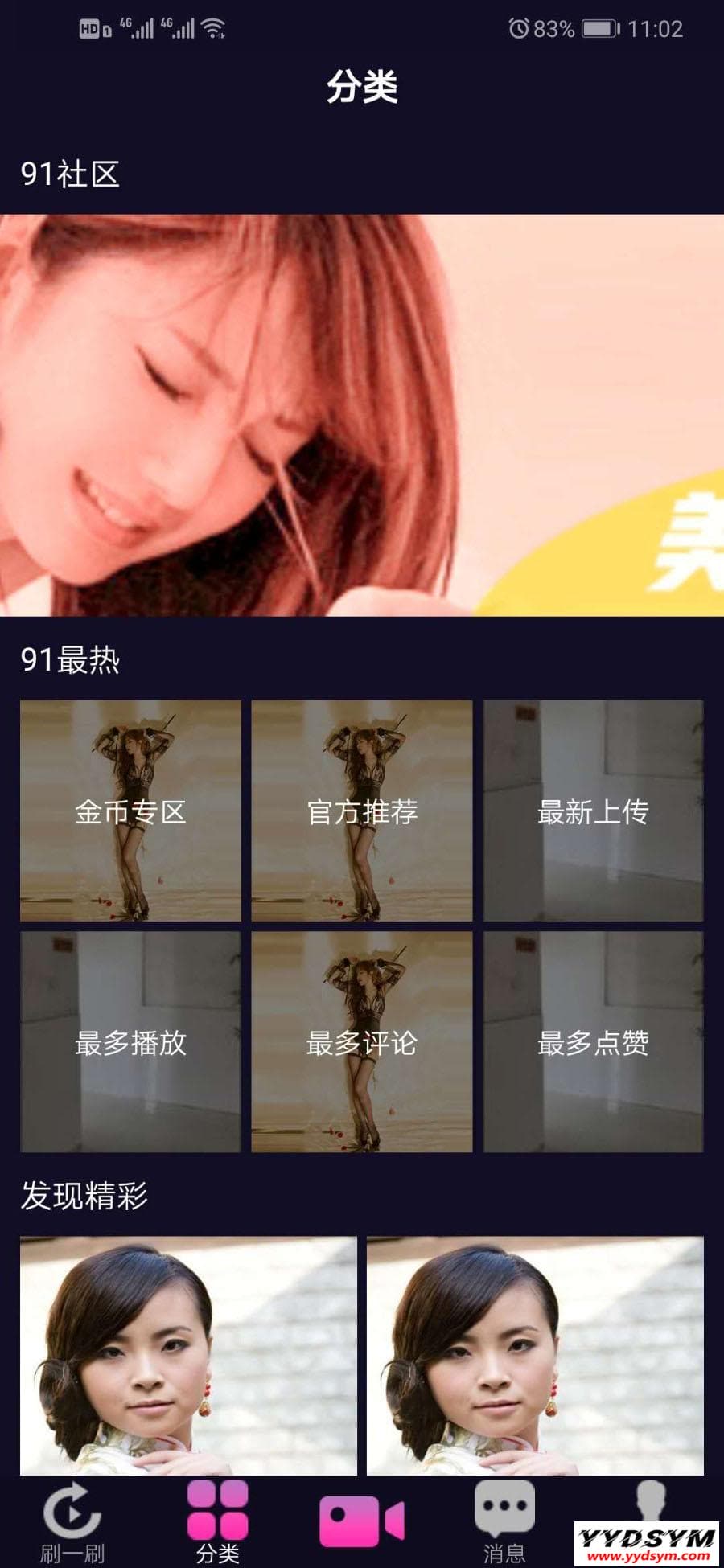 价值1.5W的仿抖音视频app/仿91视频app/短视频功能/原生双端开发源码 价值1.5W的仿抖音视频app/仿91视频app/短视频功能/原生双端开发源码