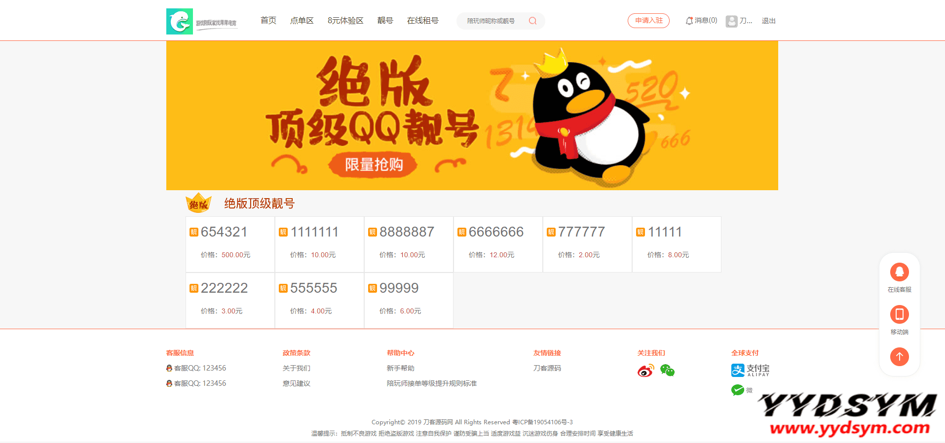 1634817222648830.png 游戏陪玩系统/在线租号系统/小姐姐陪玩任务系统/网游主播任务威客平台源码/声优线上游戏任务系统网站源码_站长亲测