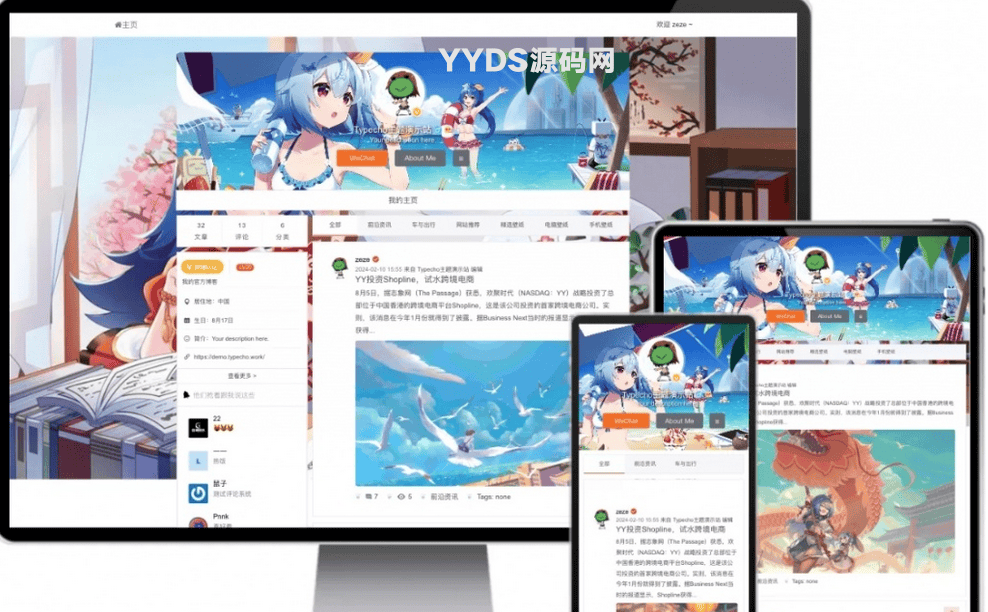 weibo3.0仿新浪微博typecho主题