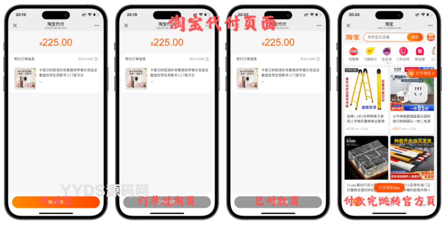 最新11合1代付商城系统新版源码模板 全开源无加密