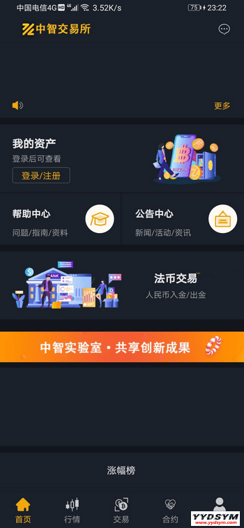 中智交易所/bzizan/java源码/带详细说明