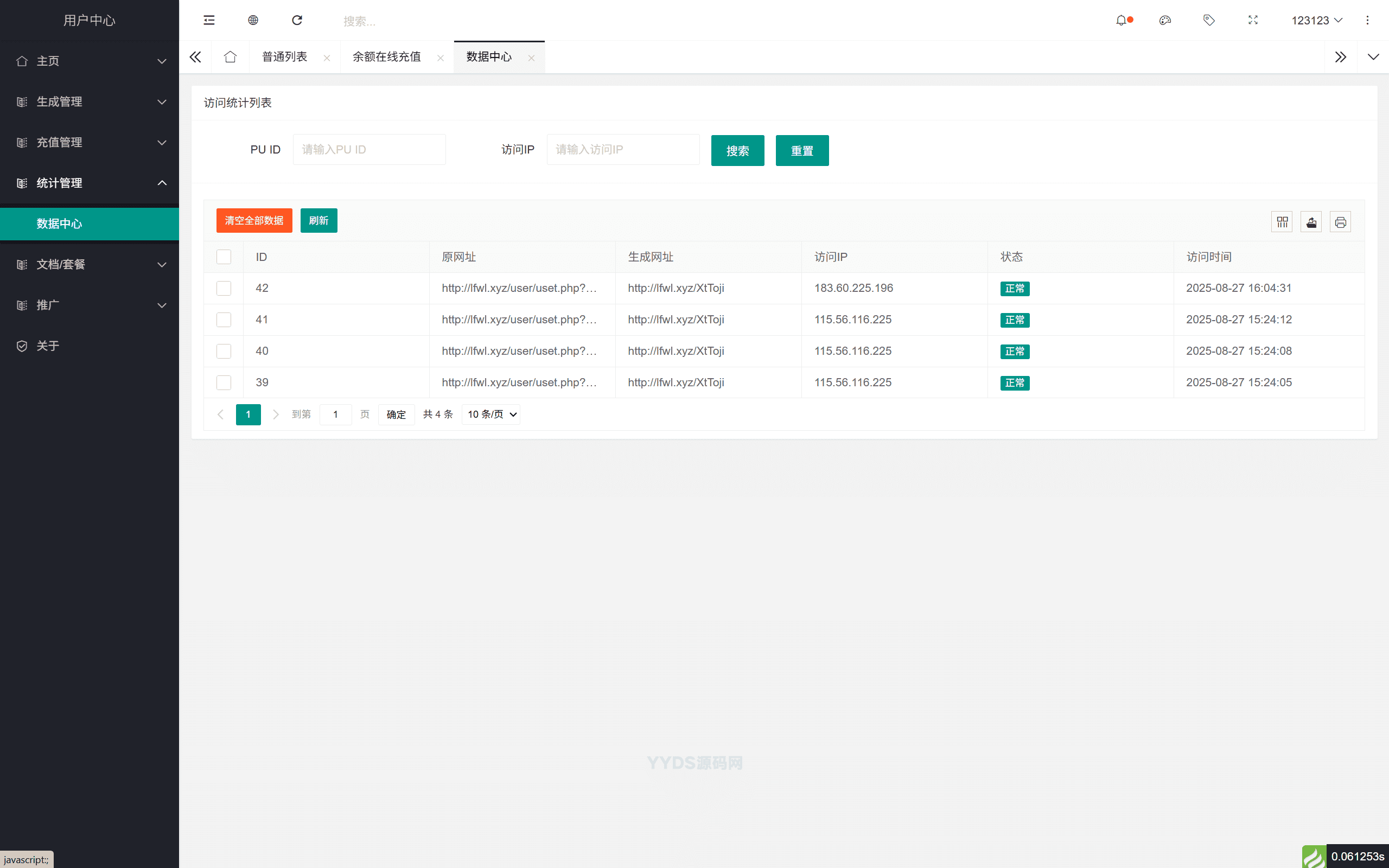域网址-智能网址管理系统 v6.02 防红活码导航