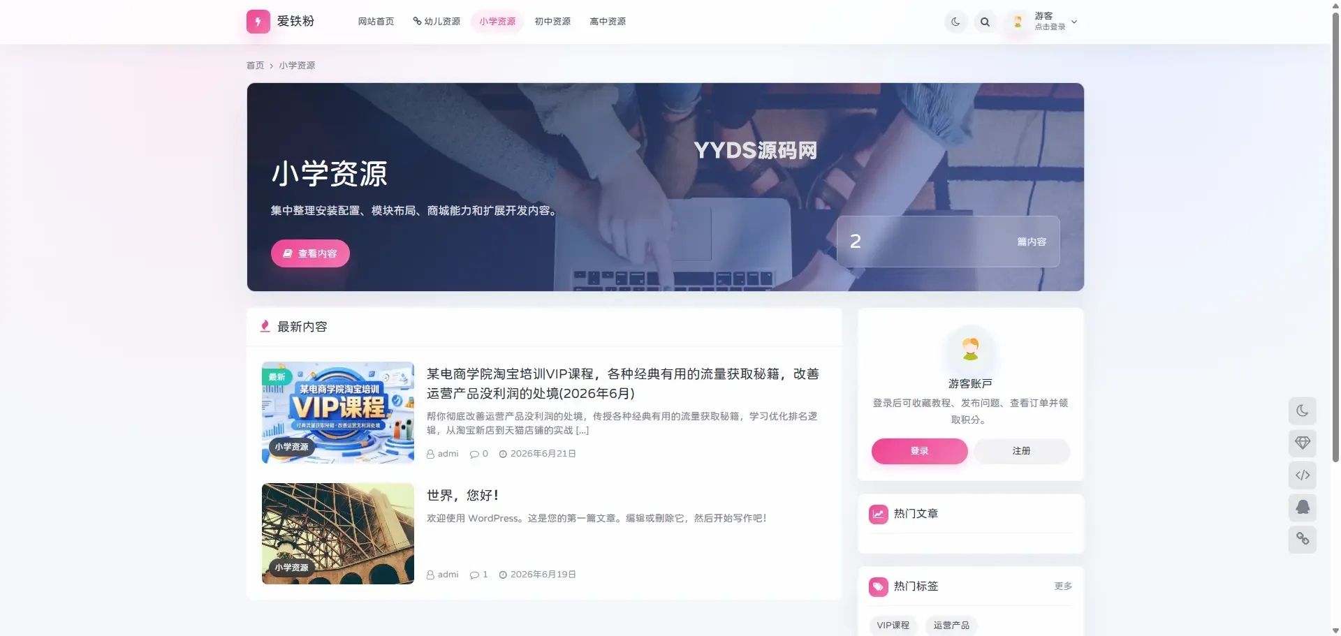 下载落地页