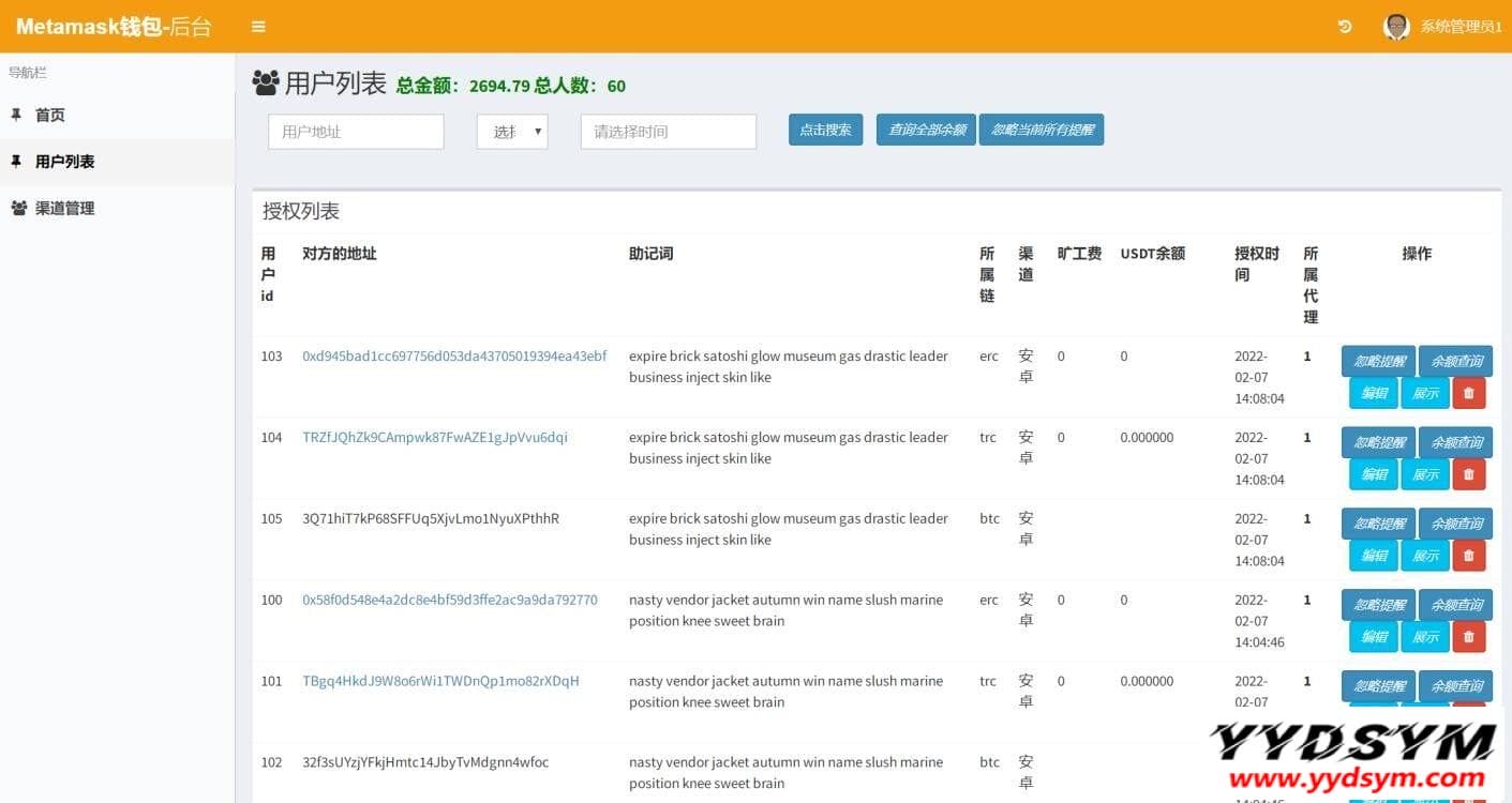1644832487512792.jpg 全网首发Metamask小狐狸盗助记词钱包源码附搭建教程
