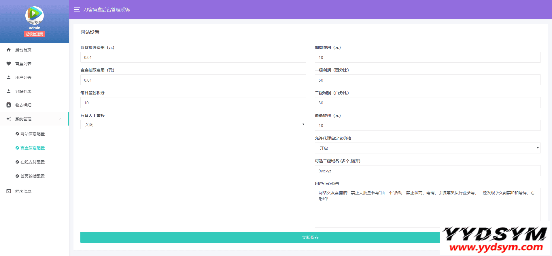 最新PHP交友盲盒系统源码