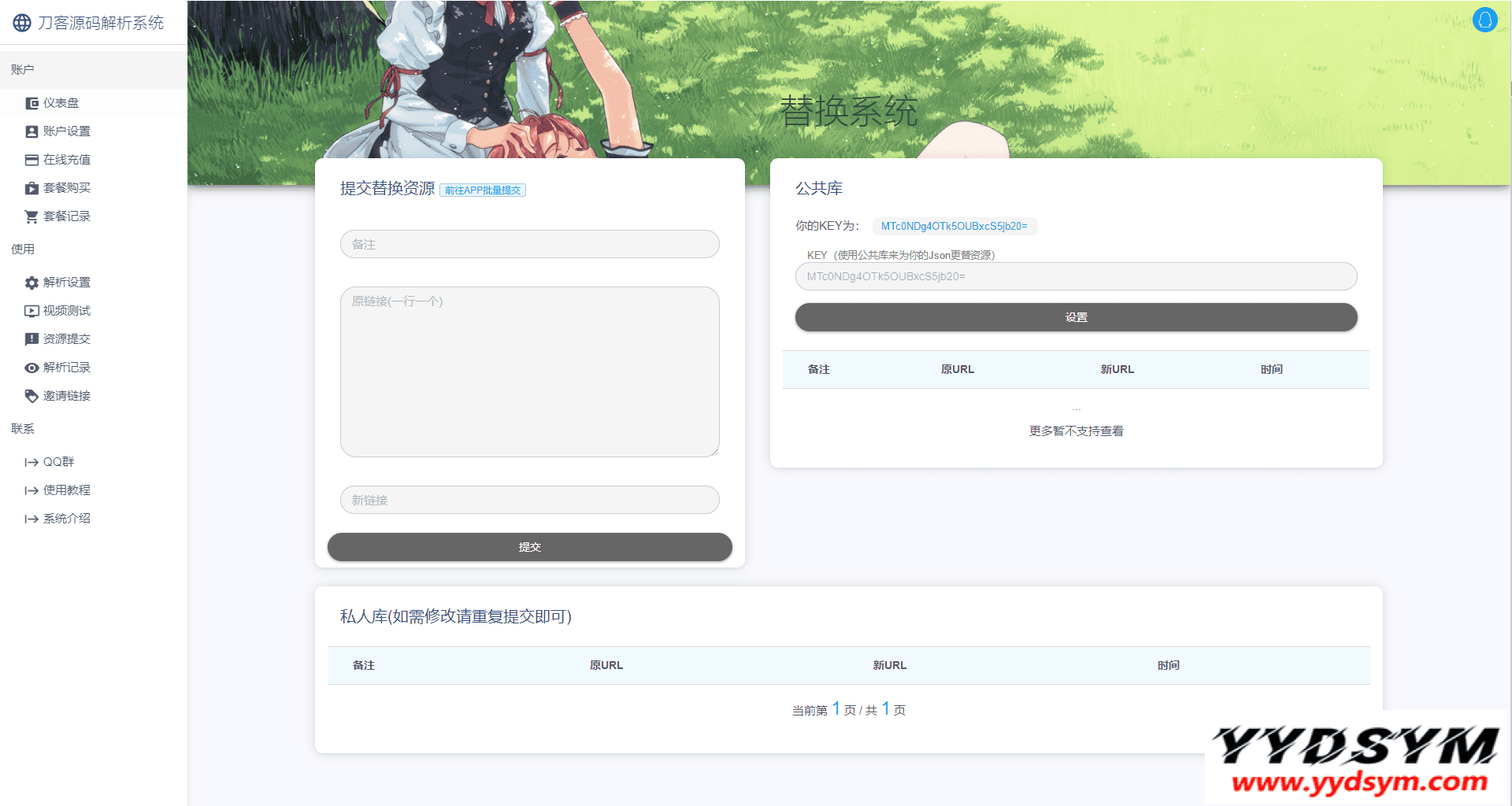 1631700904409582.png 扶风解析系统/视频解析计费系统/视频智能解析