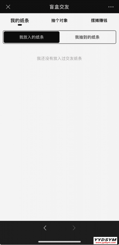 1633678922293901.png 交友盲盒系统+免授权+分销代理+公众号盲盒源码