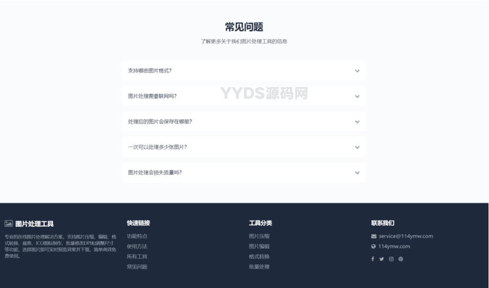 在线图片处理工具 图片压缩/图片格式转换/图片裁剪/在线生成ICO/多功能图片编辑