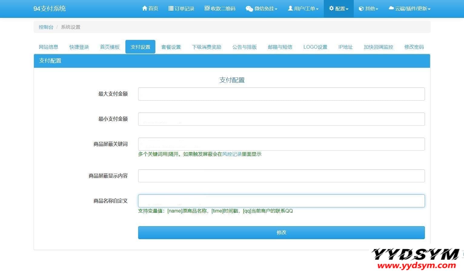 1639481121645920.jpg 三网码支付系统源码/三网免挂/有PC软件/有云端源码