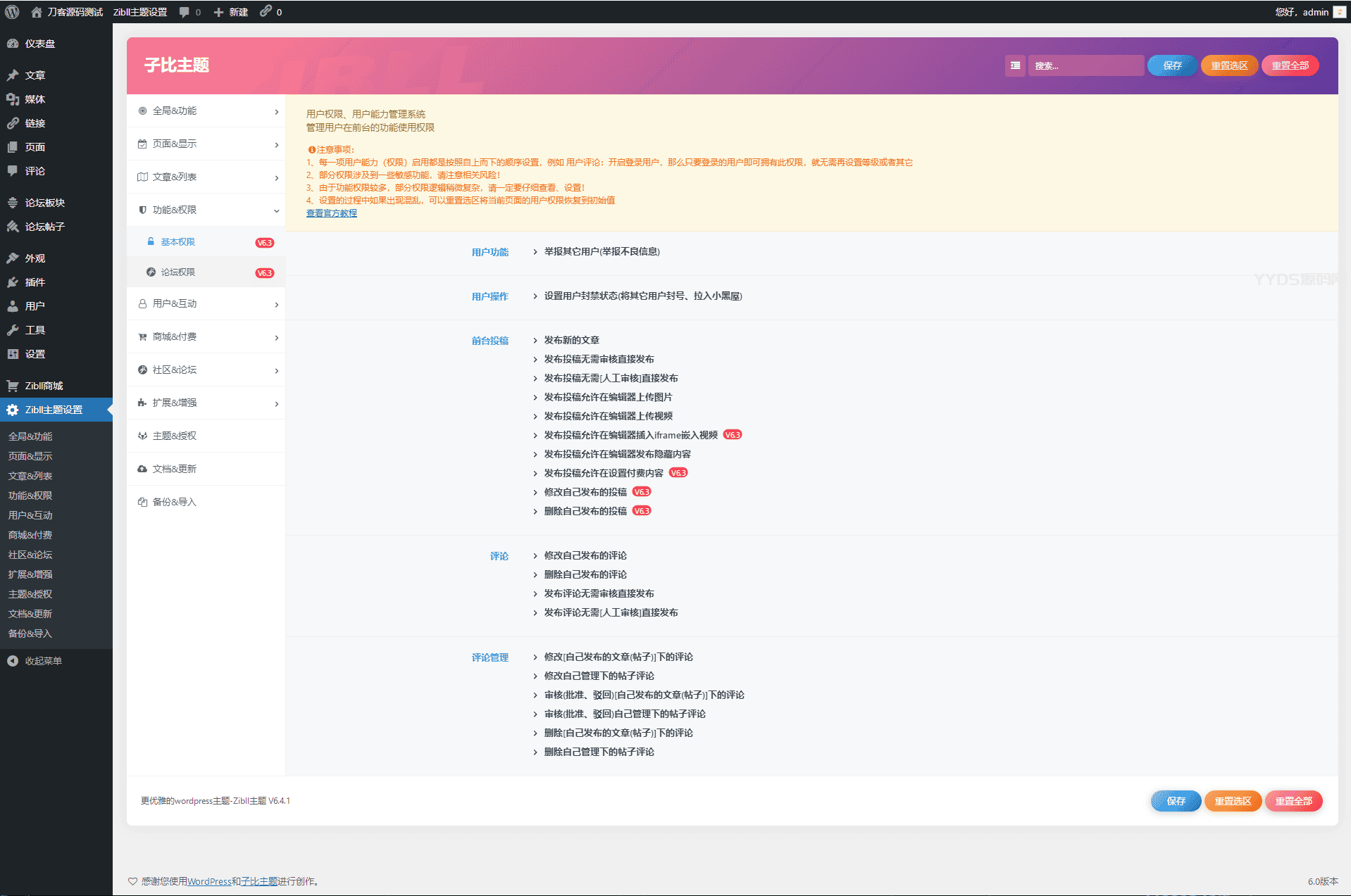 1656378145553098.png wordpress zibll子比主题6.4.1开心版源码下载_破解原版/直接使用/无需教程_站长亲测