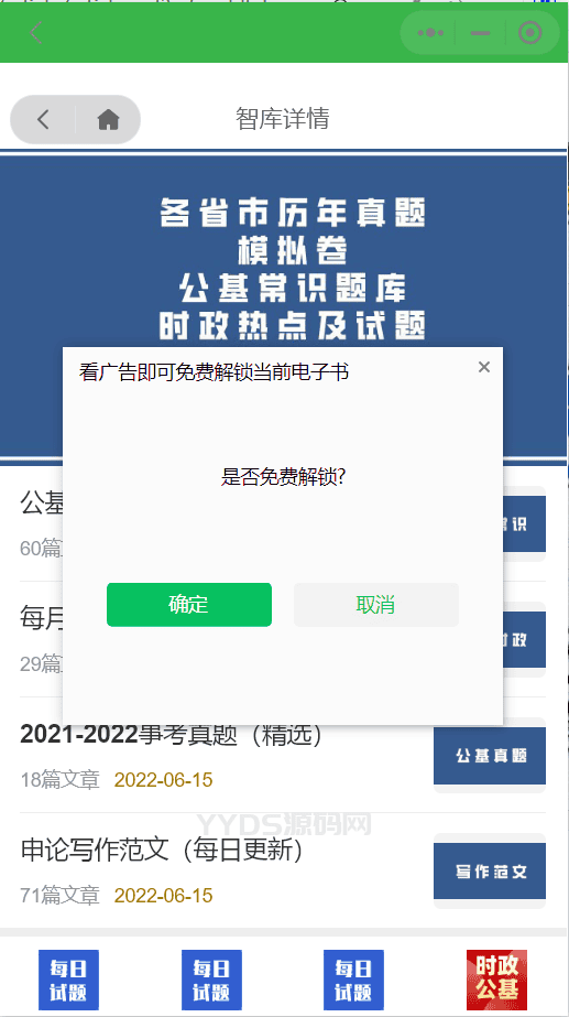 价值8k的电子书小程序源码_附完整教程插图(3) 价值8k的电子书小程序源码_附完整教程插图(3)