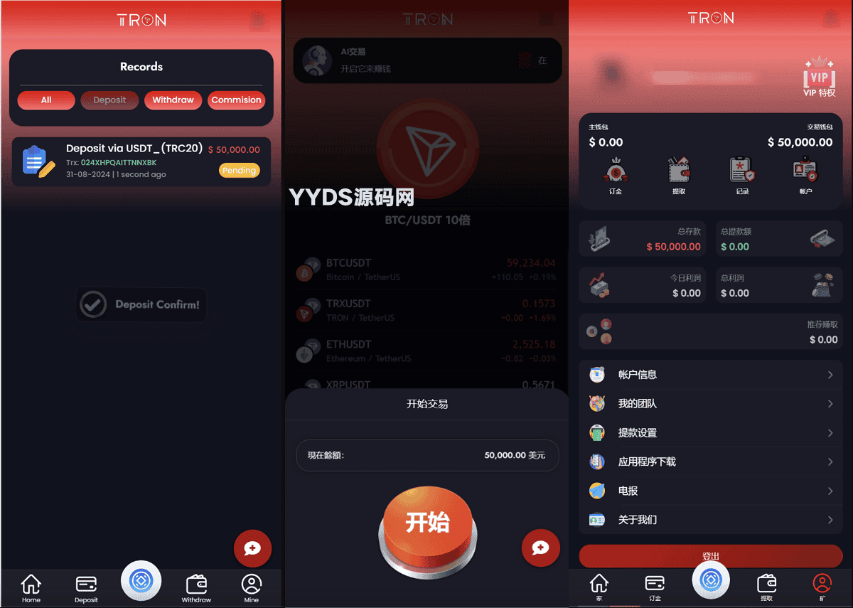 TRON区块链 TRON投资源码 ai机器人 投资理财源码