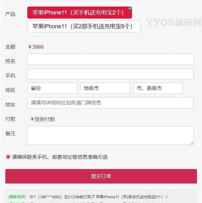广告竞价页订单管理系统