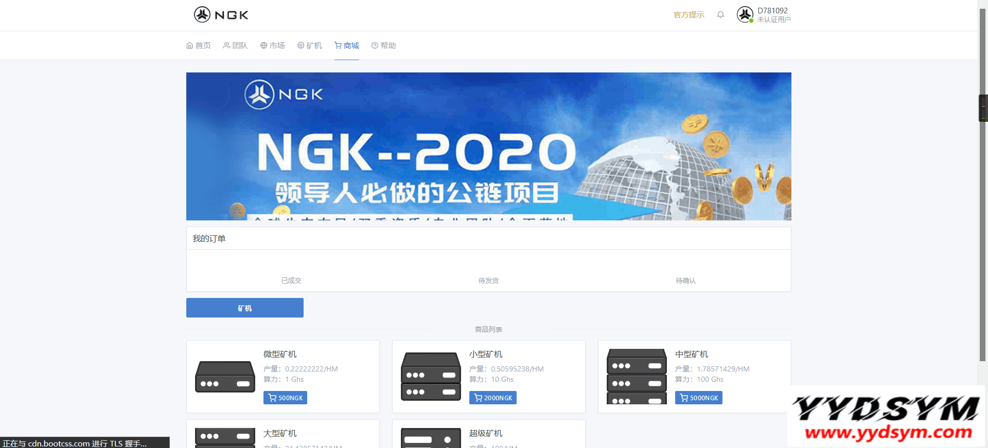 1650944207429025.png 最新NGK区块链源码/NGK矿机挖矿源码/NGK公链程序/数字钱包点对点交易模式/算力